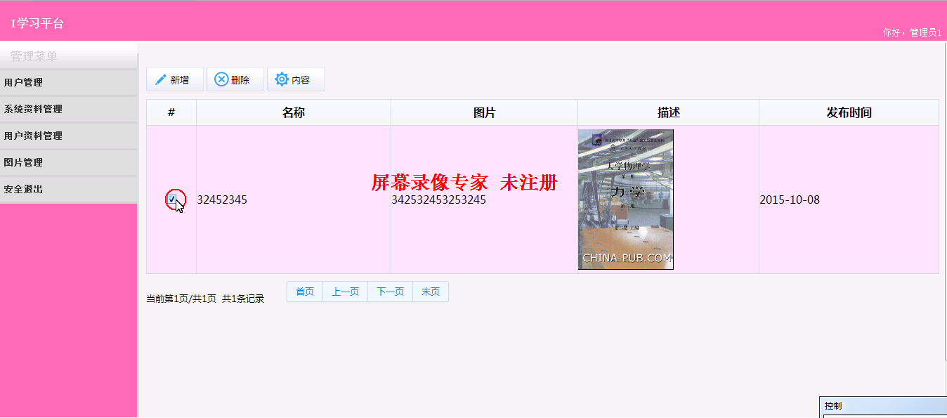 【毕设】安卓1学习平台(app+server)毕业设计