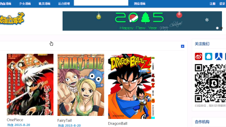 【毕设】asp.net16漫画网站的设计实现毕业设计