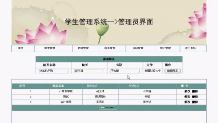 【毕设】php86学生成绩管理系统毕业设计