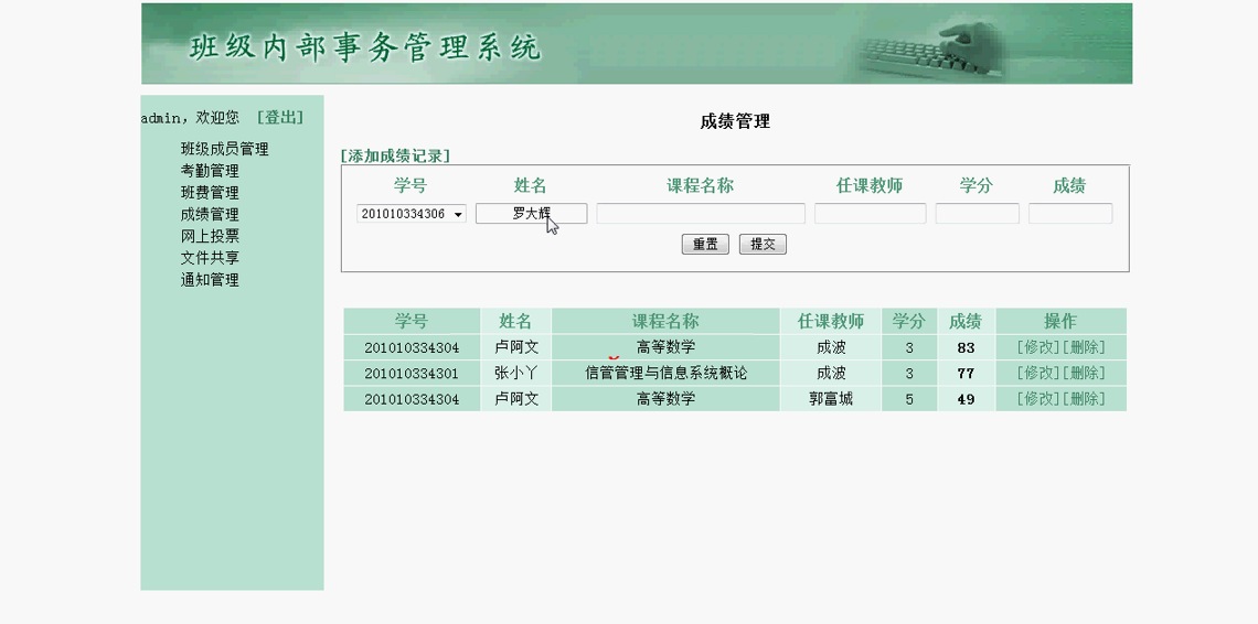 【毕设】jsp983班级内部事务管理ssh毕业设计