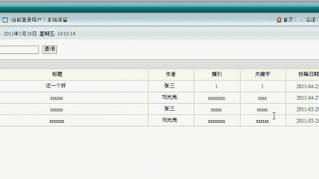 【毕设】jsp213在线投稿系统mysql毕业设计