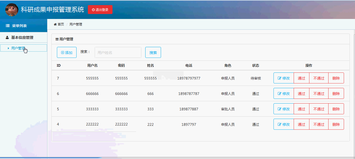 【毕设】asp.net520科研成果申报管理系统毕业设计