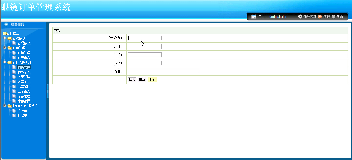 【毕设】jsp69订单管理系统sqlserver毕业设计