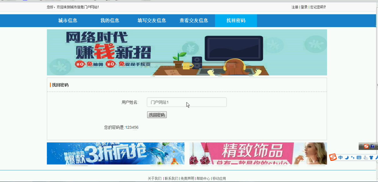 【毕设】jsp653城市信息管理系统mysql毕业设计