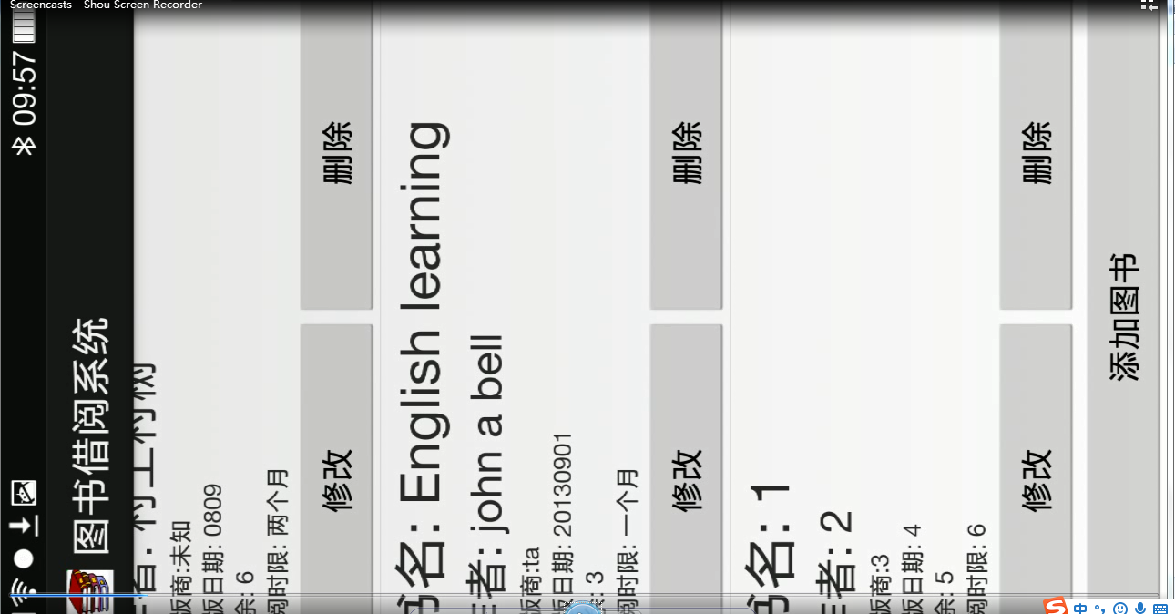 【毕设】安卓218图书借阅系统(app)毕业设计