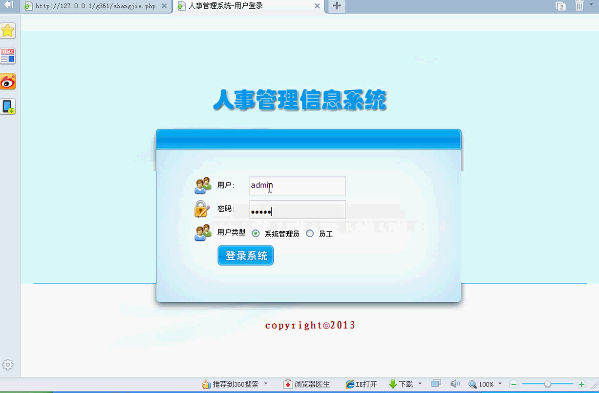 【毕设】php24人事管理系统毕业设计