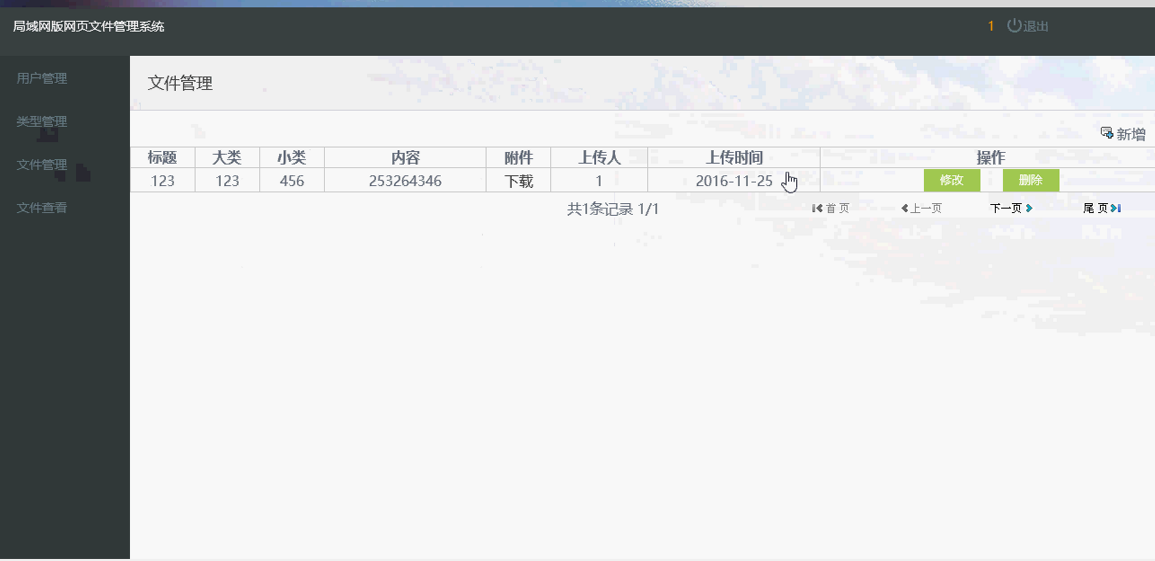 【毕设】jsp1167局域网版网页文件管理系统mysql毕业设计