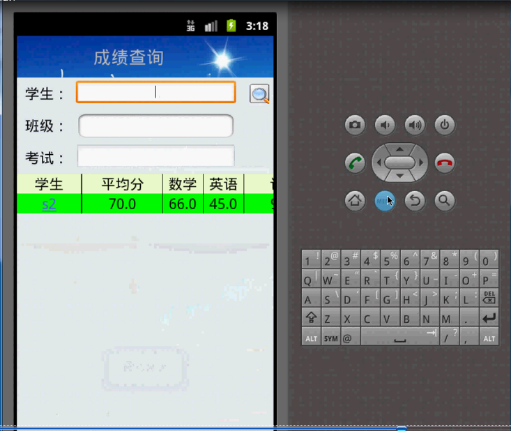 【毕设】安卓176中小学成绩分析系统(app+server)毕业设计