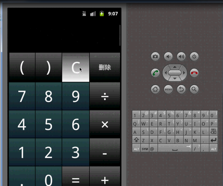 【毕设】安卓111计算器(app)毕业设计