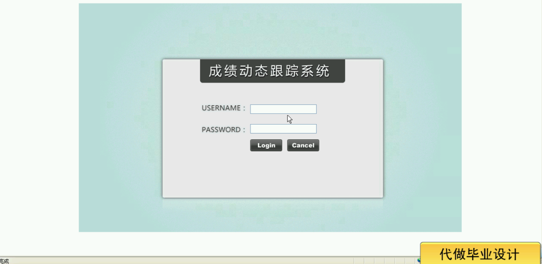 【毕设】asp.net128学生成绩系统毕业设计