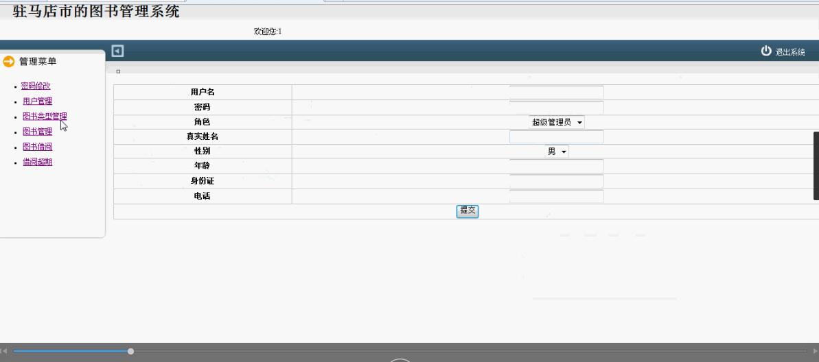 【毕设】jsp173图书借阅管理系统ssh毕业设计