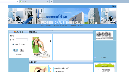 【毕设】jsp151健身俱乐部sqlserver毕业设计