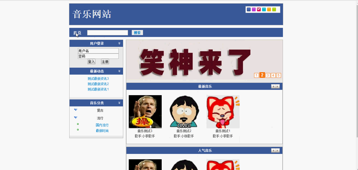 【毕设】jsp1162在线音乐网站ssh毕业设计