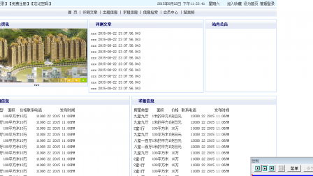 【毕设】jsp38房屋租赁系统(jsp+servlet+sqlserver)毕业设计