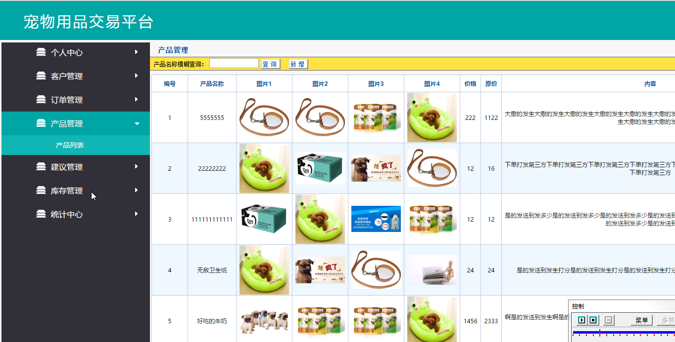 【毕设】jsp1114宠物用品交易平台springmvc毕业设计