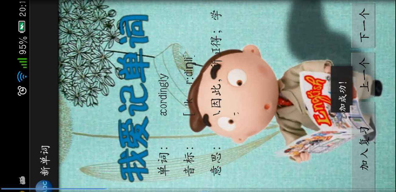 【毕设】安卓286背单词app毕业设计