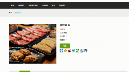 【毕设】jsp2195食堂管理系统ssm毕业设计