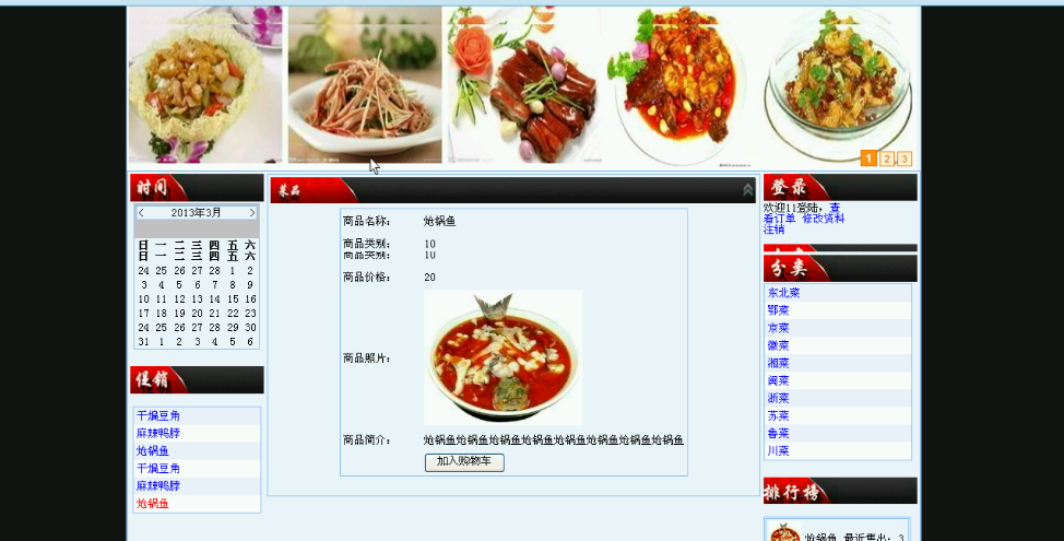 【毕设】asp.net374订餐管理系统毕业设计