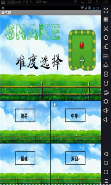 【毕设】安卓341贪吃蛇app毕业设计