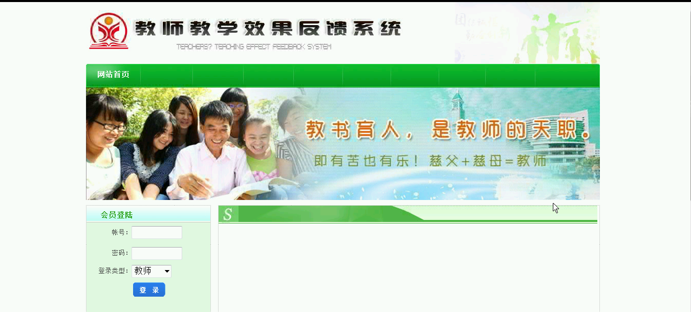 【毕设】asp.net550教师教学效果反馈系统毕业设计