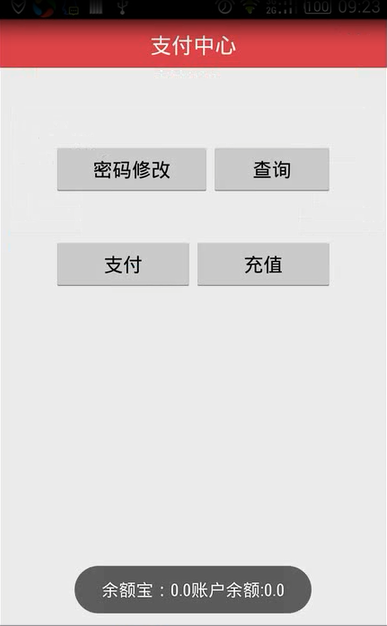 【毕设】安卓278支付宝app毕业设计