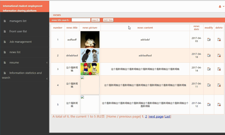 【毕设】jsp1119留学生就业信息共享平台springmvc毕业设计
