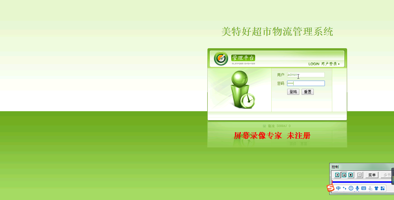 【毕设】jsp666超市物流管理系统mysql毕业设计