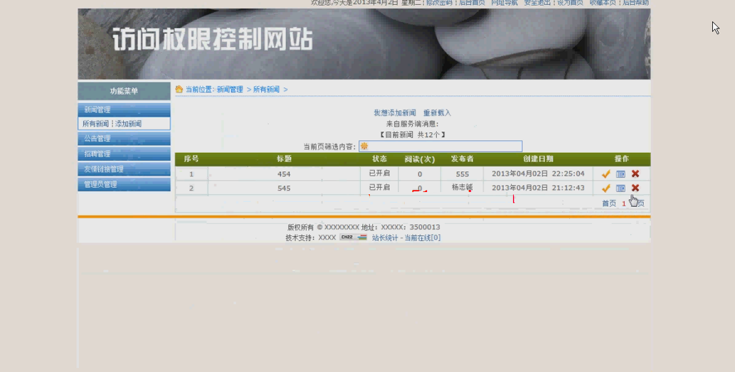 【毕设】jsp966访问控制网站mysql毕业设计