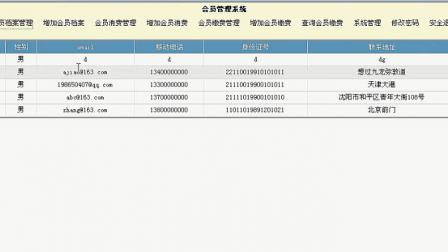 【毕设】jsp198会员管理系统sqlserver毕业设计