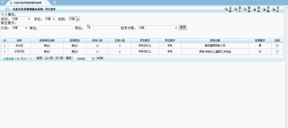 【毕设】asp.net157公务员管理系统毕业设计