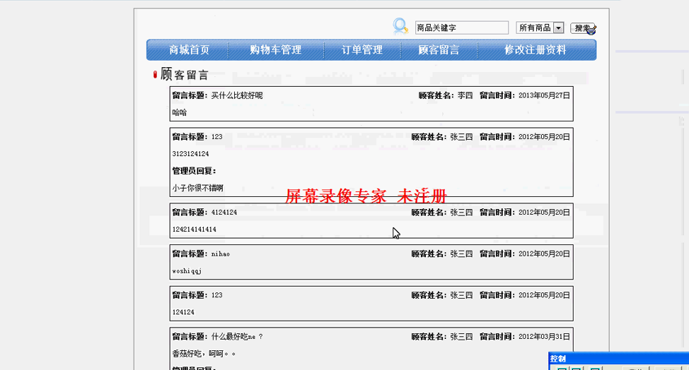 【毕设】jsp954电子商务平台ssh毕业设计