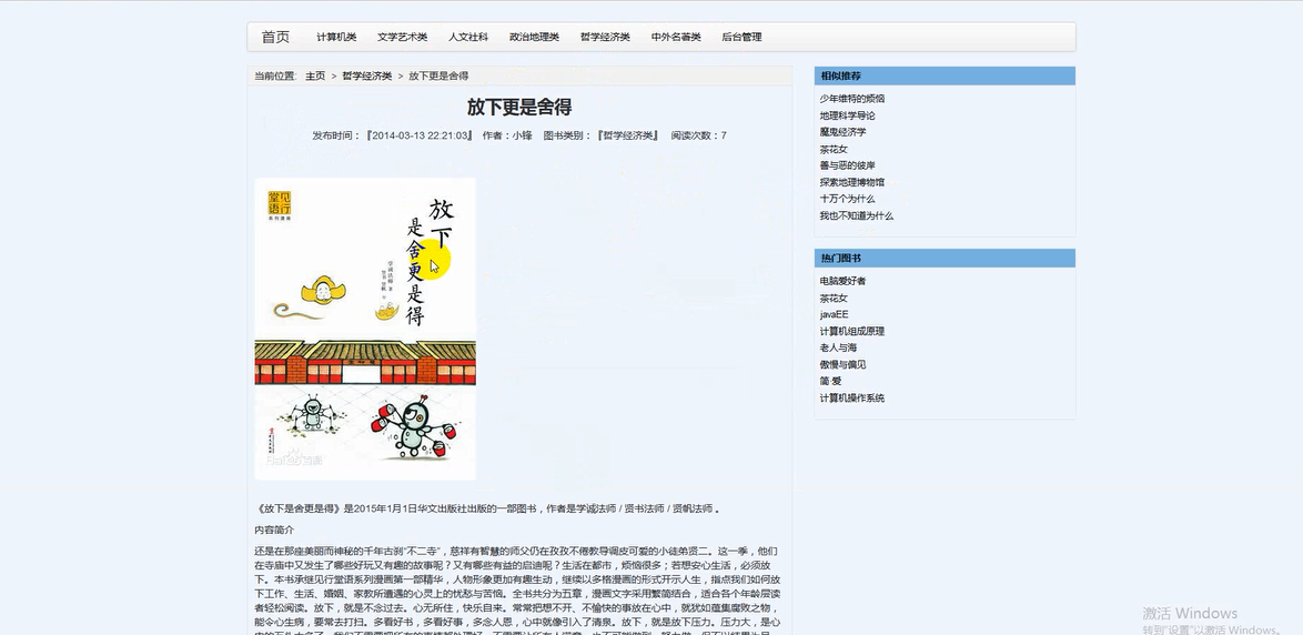 【毕设】jsp1084基于关联规则的学习资源推荐系统mysql毕业设计