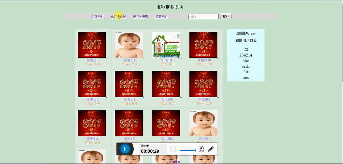 【毕设】jsp1123基于协同过滤算法的电影推荐系统mysql毕业设计