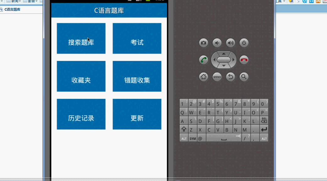 【毕设】安卓83题库系统(app+server)毕业设计