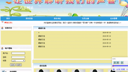 【毕设】php10音乐网站毕业设计