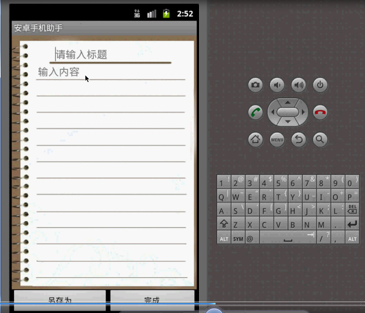 【毕设】安卓174备忘录和MP3播放器(app)毕业设计