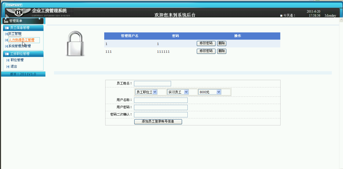 【毕设】asp.net353人事工资管理系统毕业设计