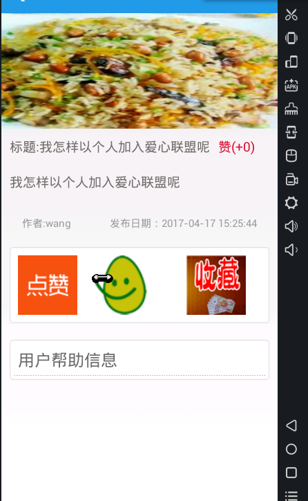 【毕设】安卓391简易校园简易平台app+server毕业设计