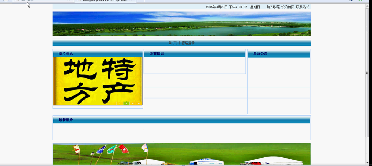 【毕设】jsp314图片展示网站mysql毕业设计