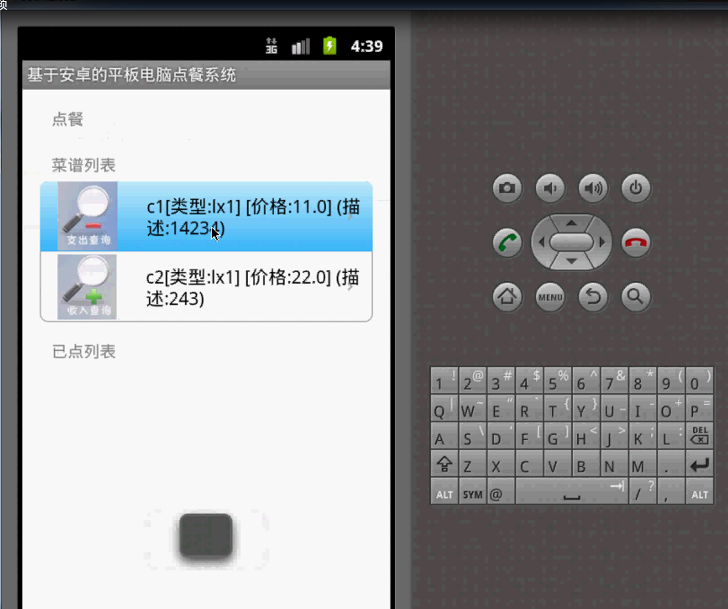 【毕设】安卓198平板电脑点菜系统(app+server)毕业设计