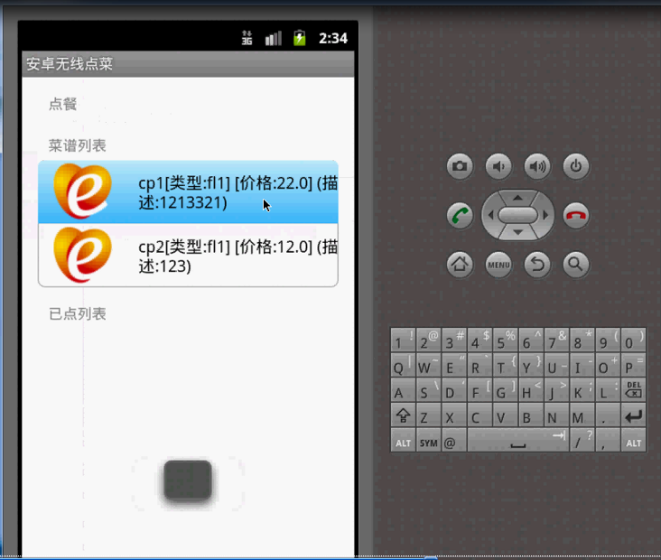 【毕设】安卓194无线点菜系统(app+server)毕业设计