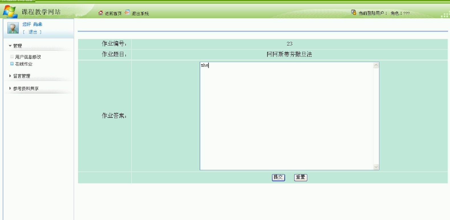 【毕设】jsp728课程教学网站sqlserver毕业设计