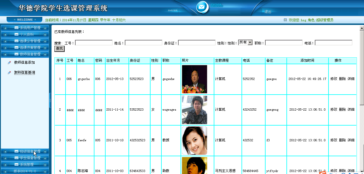 【毕设】jsp754学生选课系统sqlserver毕业设计