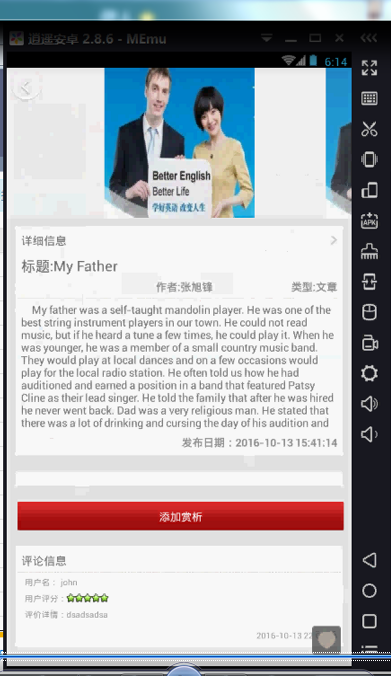 【毕设】安卓375单词识记软件app+server毕业设计