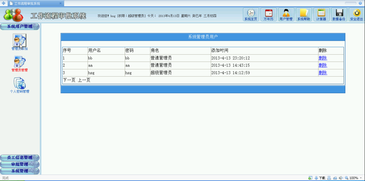 【毕设】asp.net340工作流程审批系统毕业设计