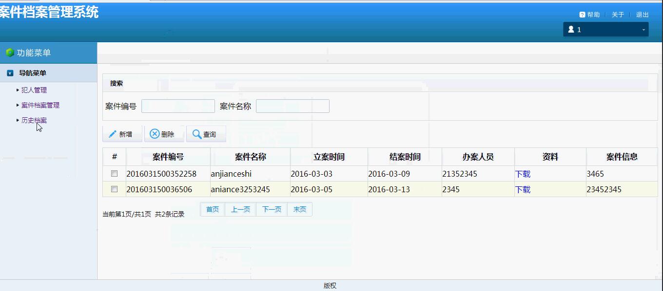 【毕设】jsp102档案管理系统ssh毕业设计