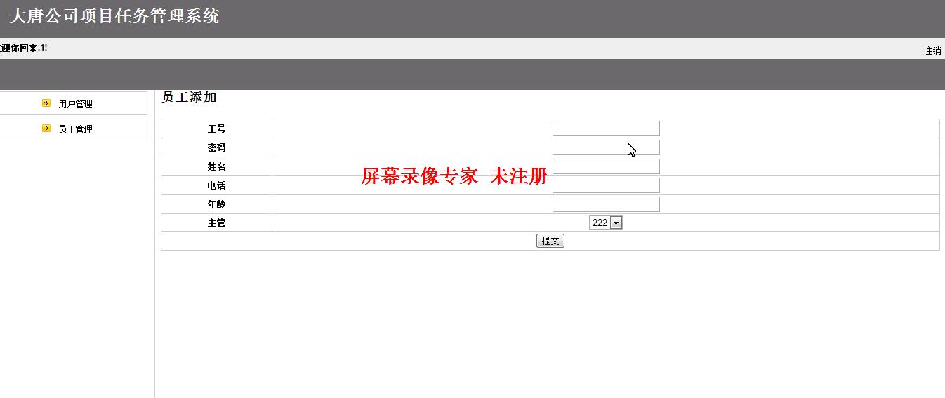 【毕设】jsp164公司项目任务管理系统ssh毕业设计