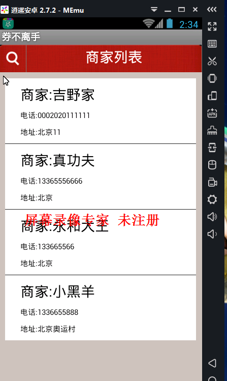 【毕设】安卓324券不离手app+server毕业设计