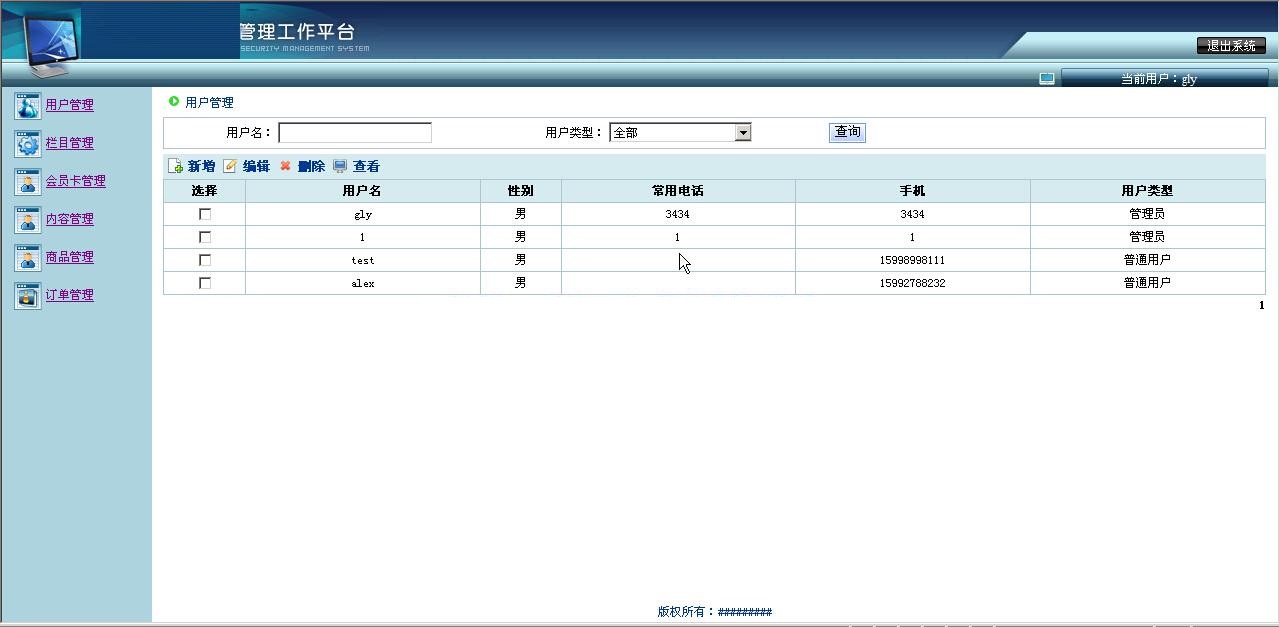 【毕设】jsp738自助建站网站ssh毕业设计