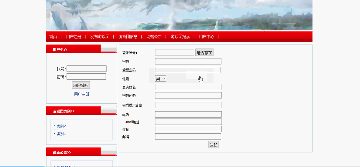 【毕设】asp.net518游戏组团网毕业设计
